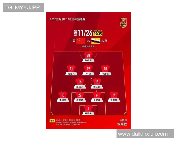 国足与伊朗的比赛时间安排及赛事前瞻分析 国足与伊朗的比赛时间安排及赛事前瞻分析